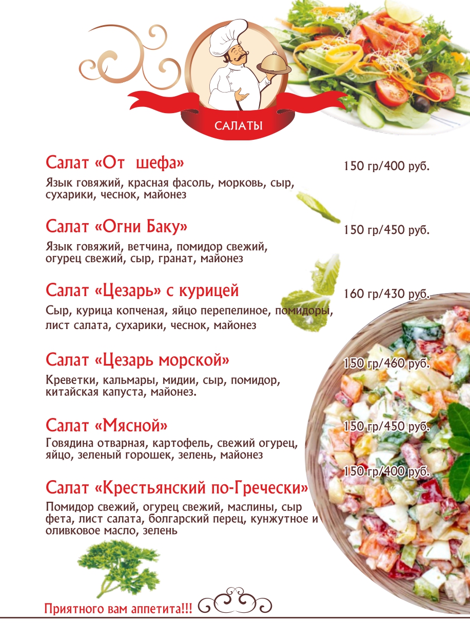 ООО «КАФЕ У АЛИ»